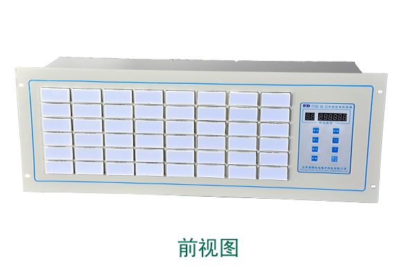 FYXH 中央信号装置